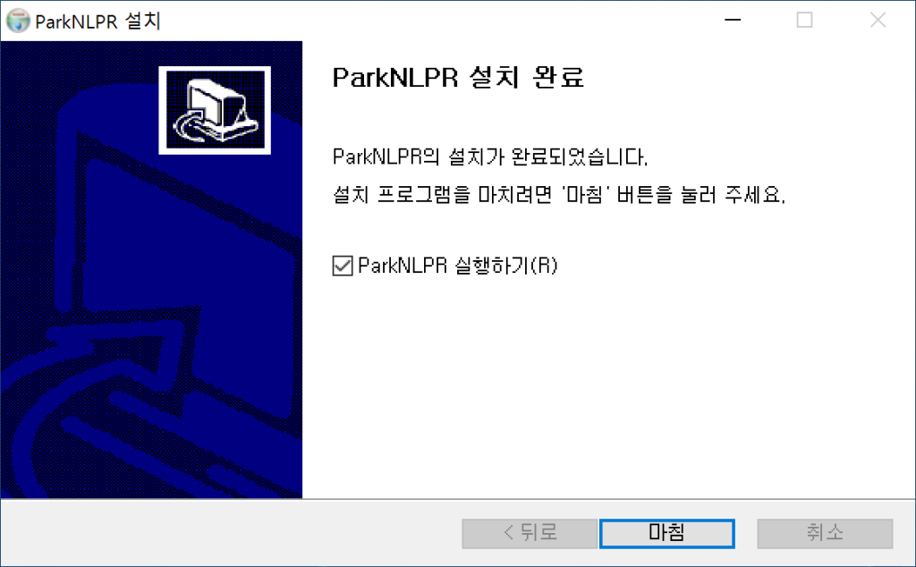 설치 완료